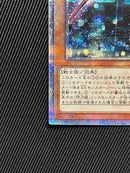 Yu-Gi-Oh! Ocg Duel Monsters (Japanese) 20Th