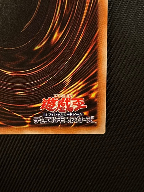 Yu-Gi-Oh! Ocg Duel Monsters (Japanese) 20Th
