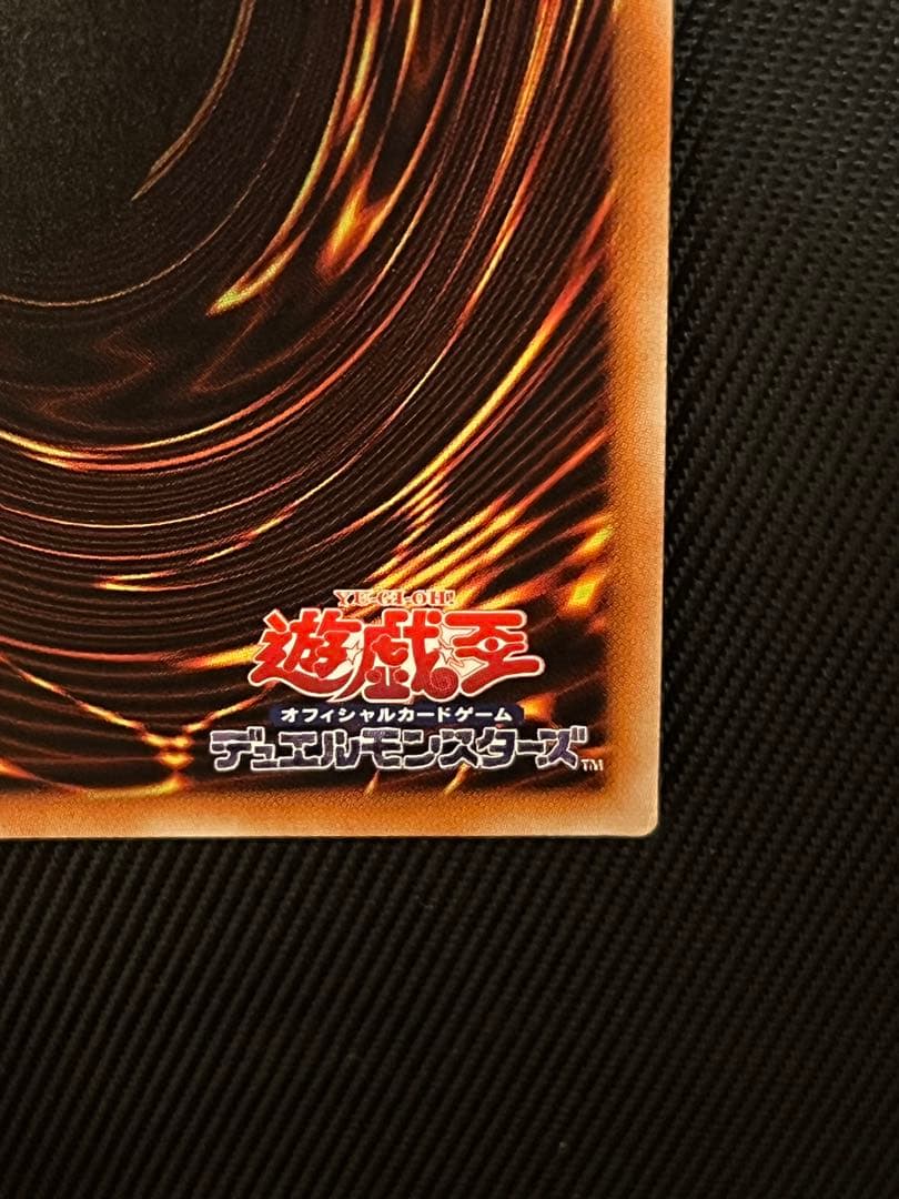 Yu-Gi-Oh! Ocg Duel Monsters (Japanese) 20Th