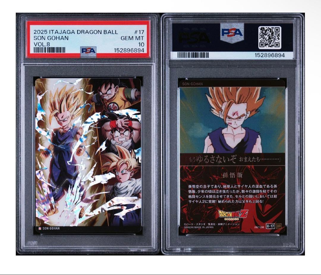 Other Psa10 8-17 Ssr Dragonball
