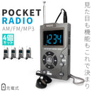 Radio And Boombox 4 Mp3 Fm Am