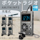 Radio And Boombox 4 Mp3 Fm Am