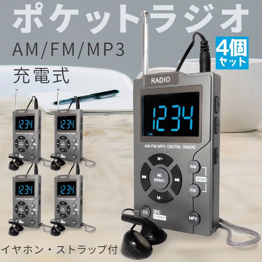 Radio And Boombox 4 Mp3 Fm Am