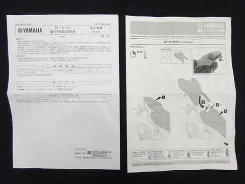 Yamaha Seat Mt-07 Q5K-Ysk-131-G01 3