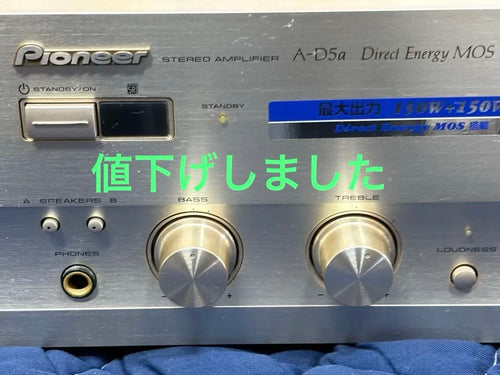 Pioneer Premium Amplifier A-D5A 150W