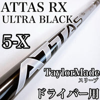 Ust Mamiya Shafts Rx 5X