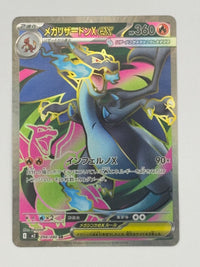 Pokemon Card Game Xex Sar M2 110/080
