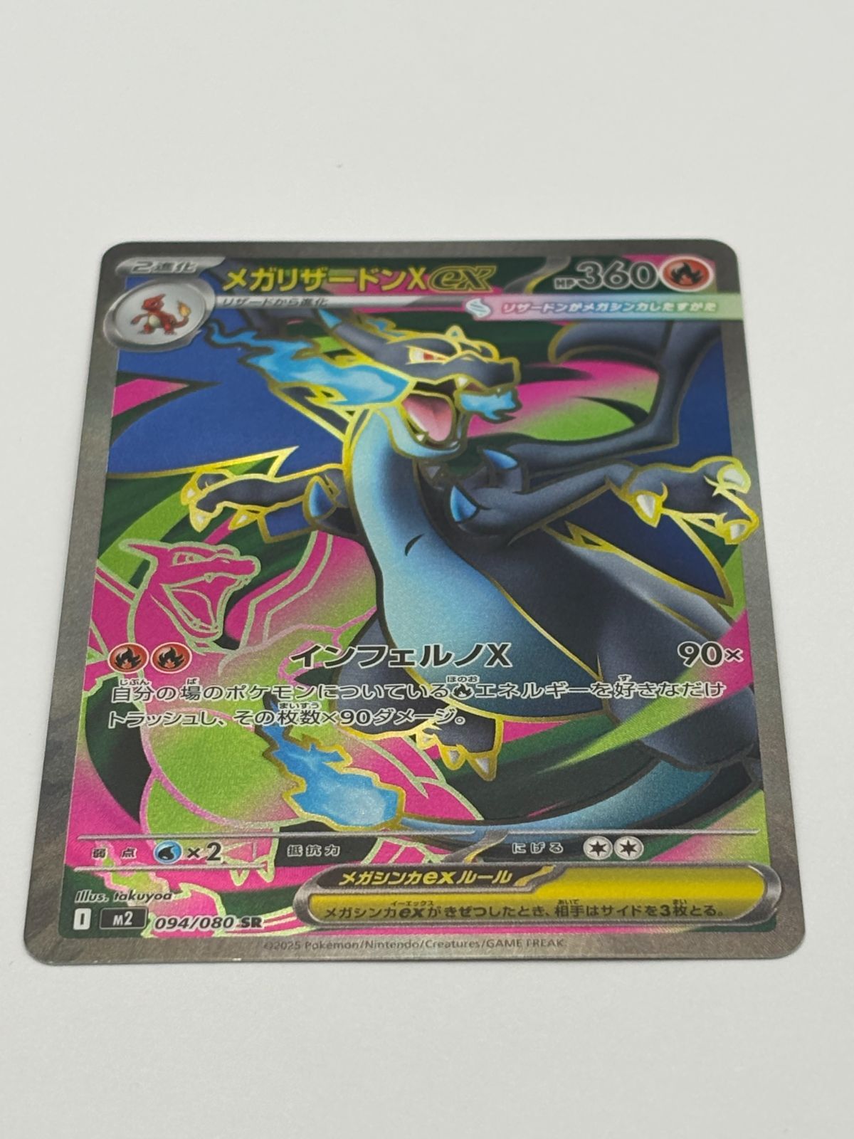 Pokemon Card Game Xex Sar M2 110/080