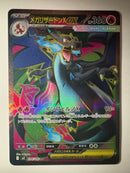 Pokemon Card Game Xex Sar M2 110/080