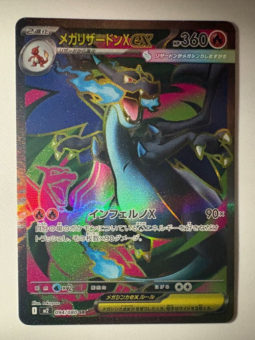 Pokemon Card Game Xex Sar M2 110/080