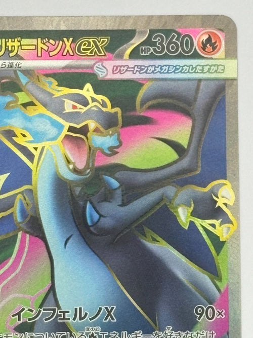 Pokemon Card Game Xex Sar M2 110/080