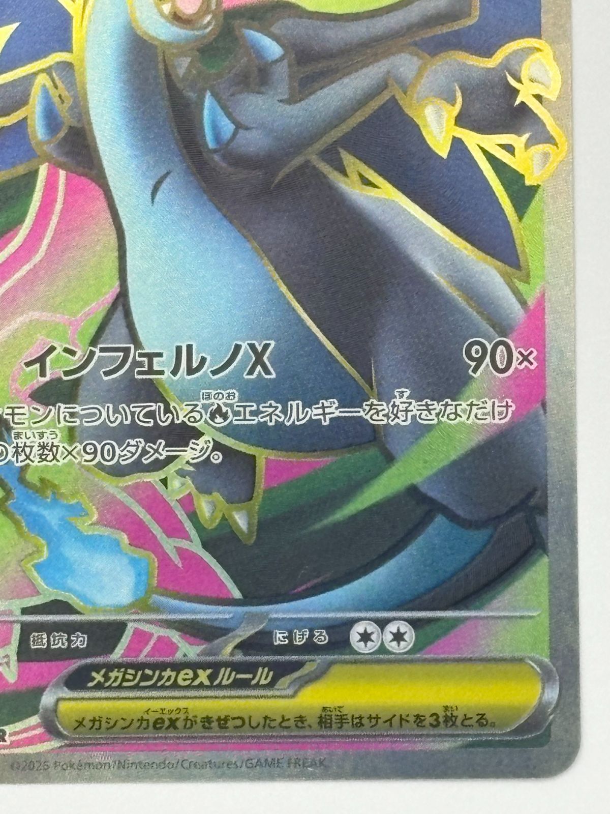 Pokemon Card Game Xex Sar M2 110/080