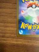 Pok Mon Trading Card Game Ex Sar