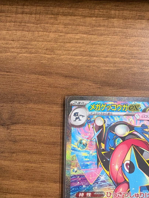 Pok Mon Trading Card Game Ex Sar