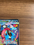 Pok Mon Trading Card Game Ex Sar