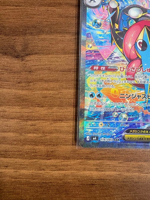 Pok Mon Trading Card Game Ex Sar
