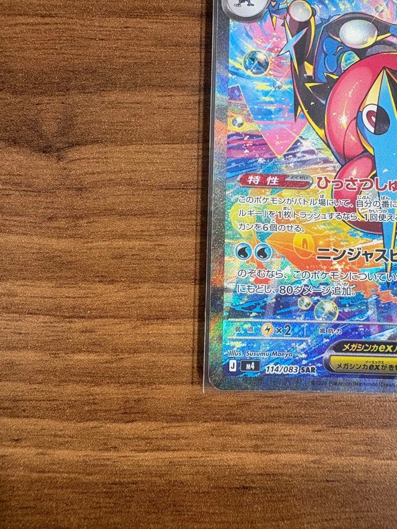 Pok Mon Trading Card Game Ex Sar