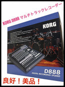 Korg Multi -Track Recorder D888