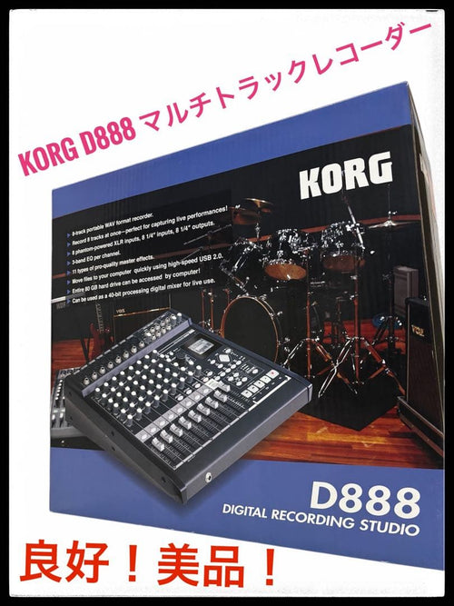 Korg Multi -Track Recorder D888