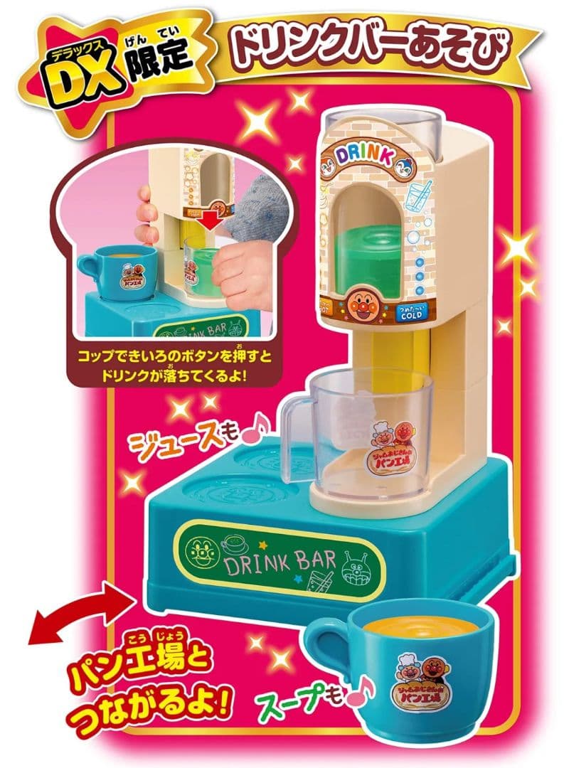 Sega Anpanman Dx