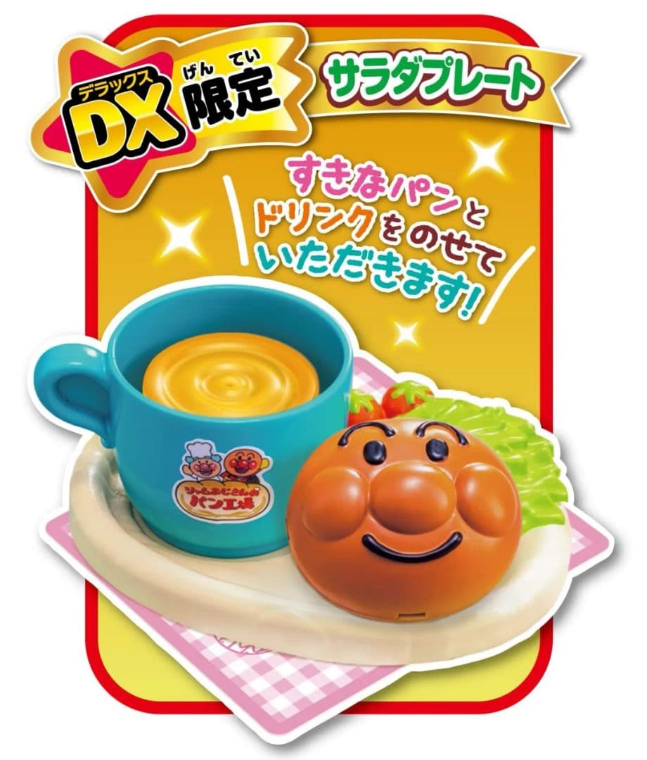 Sega Anpanman Dx
