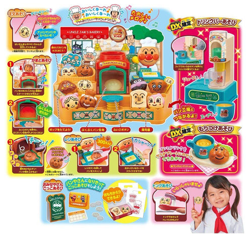 Sega Anpanman Dx