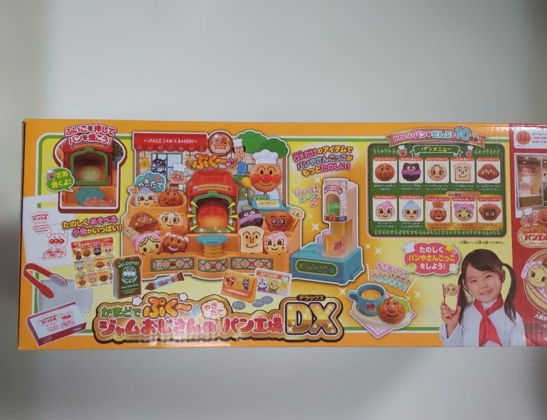 Sega Anpanman Dx