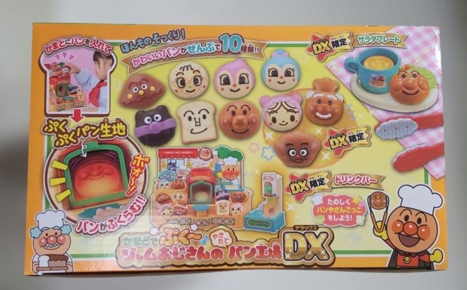 Sega Anpanman Dx
