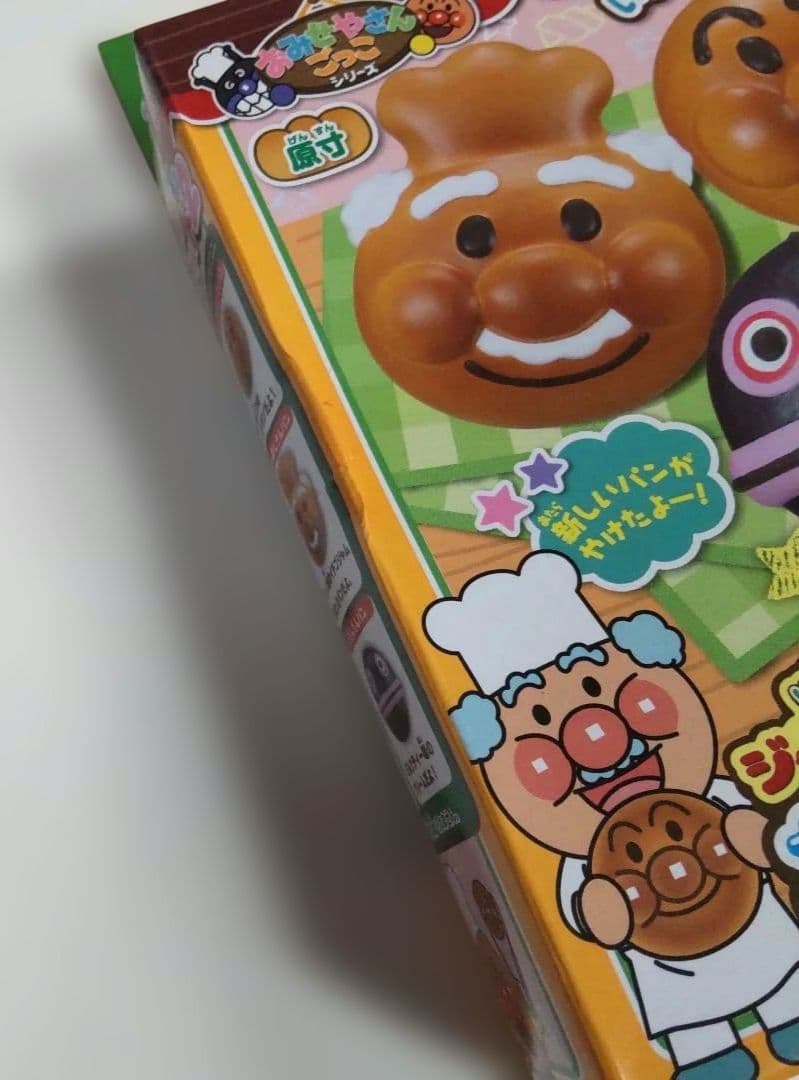 Sega Anpanman Dx