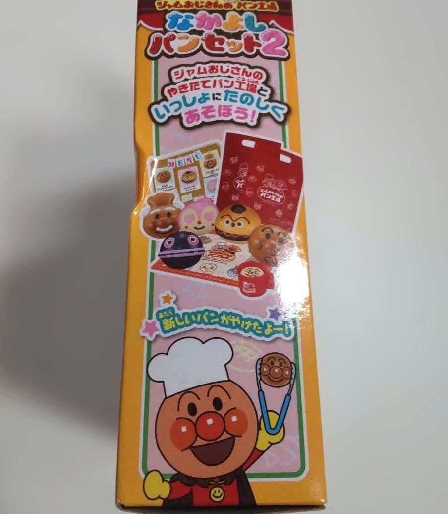 Sega Anpanman Dx