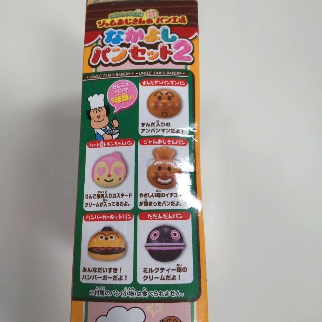 Sega Anpanman Dx