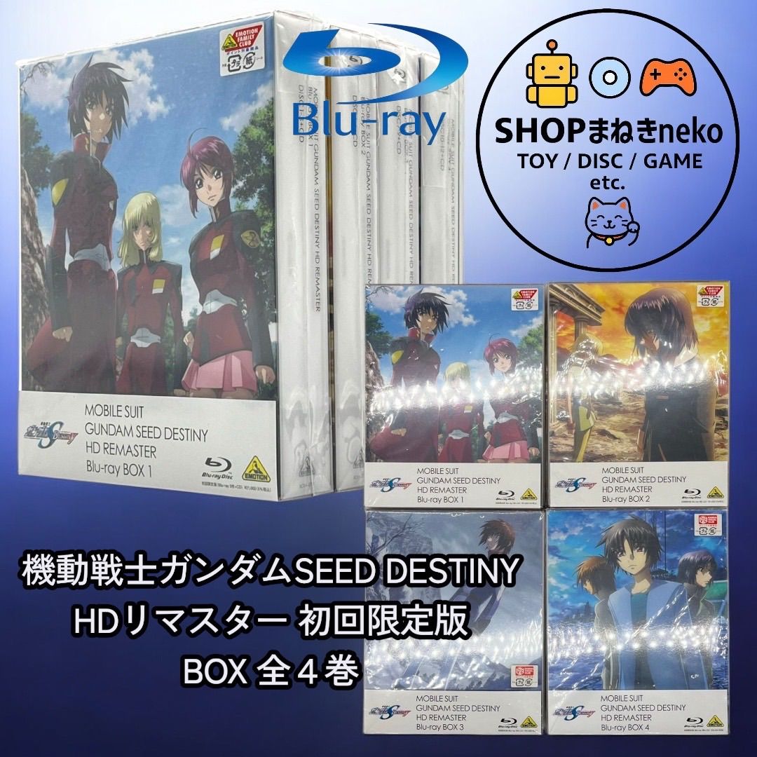Anime Blu-Ray Seed Destiny Hd Box #Nn