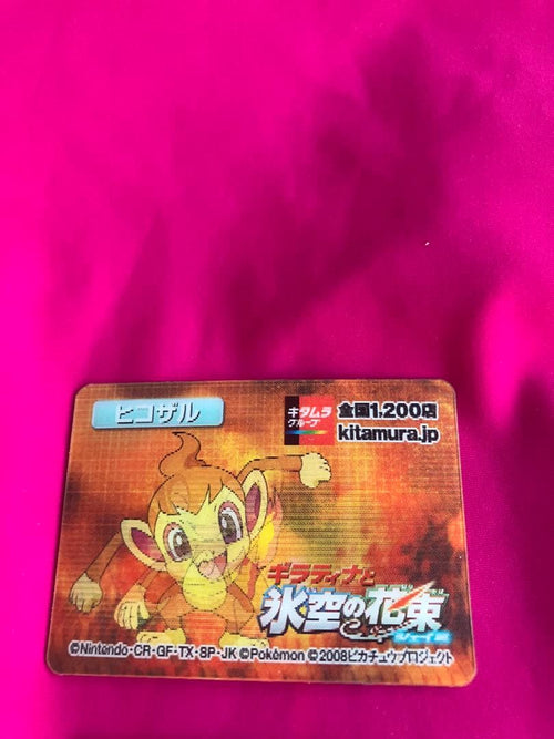 Pok Mon Mezastar 3D 10