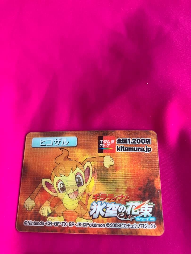 Pok Mon Mezastar 3D 10