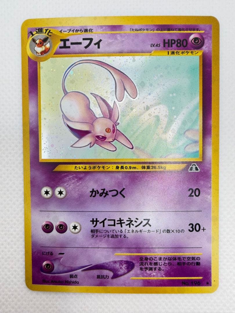 Pok Mon Trading Card Game Lv.45