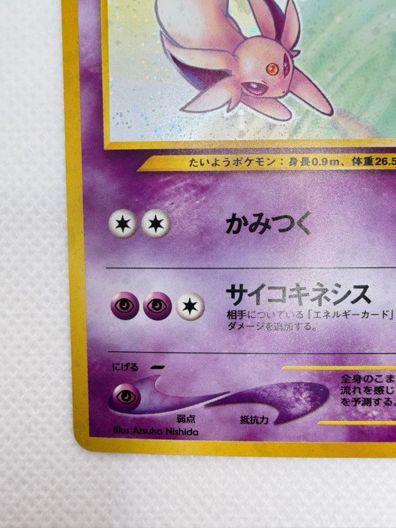 Pok Mon Trading Card Game Lv.45