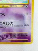 Pok Mon Trading Card Game Lv.45