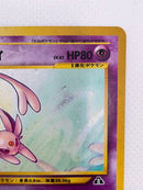 Pok Mon Trading Card Game Lv.45