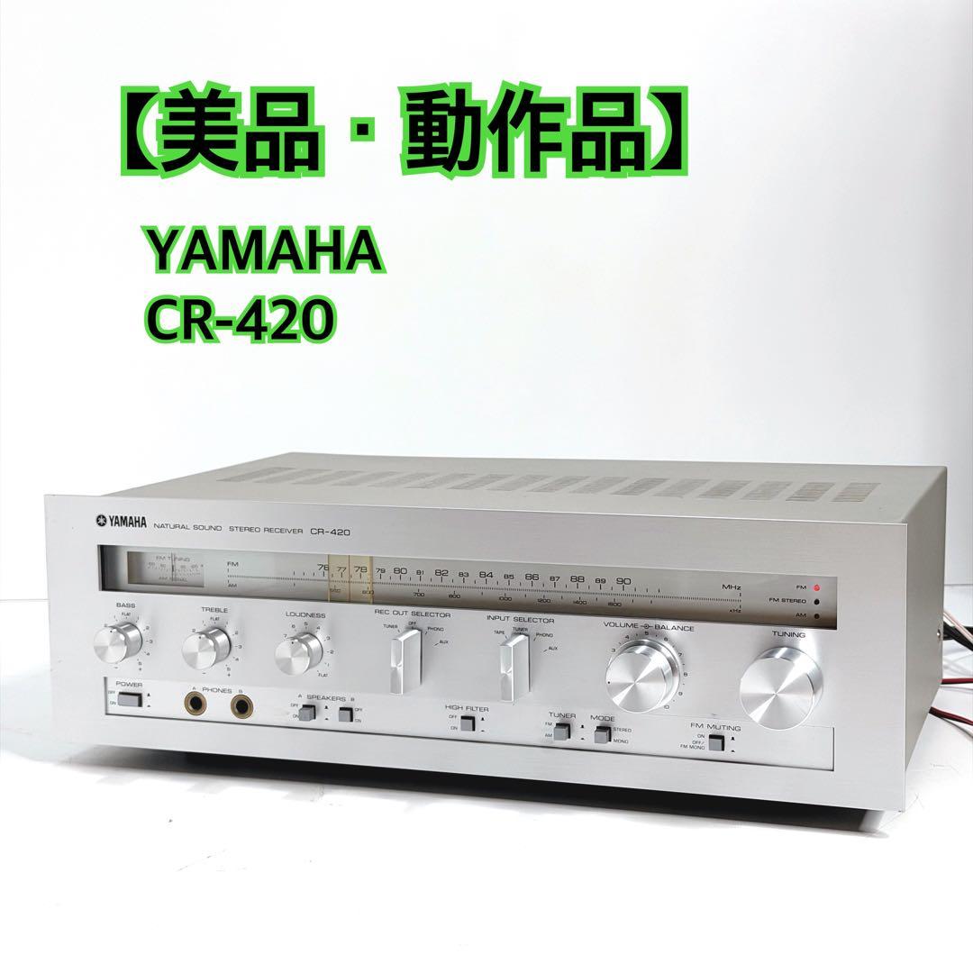 Yamaha Integrated Amplifiers Cr-420 Ok