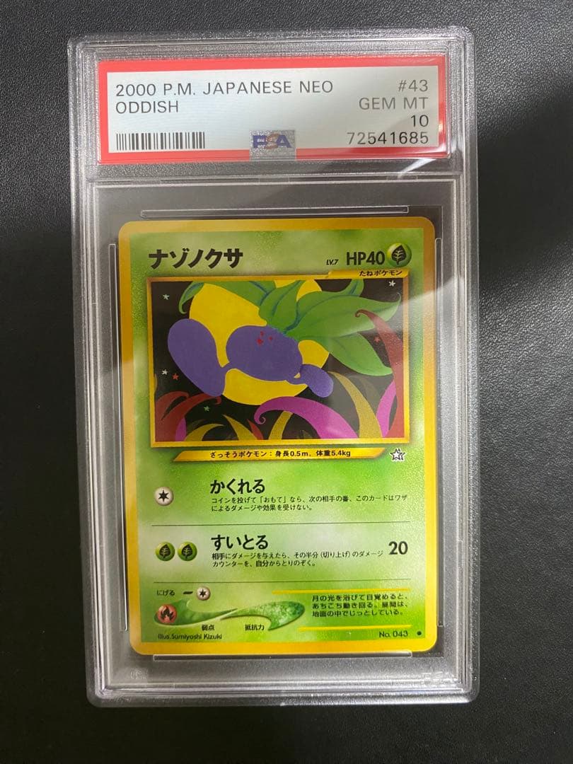 Pokemon Card Game Psa10 28