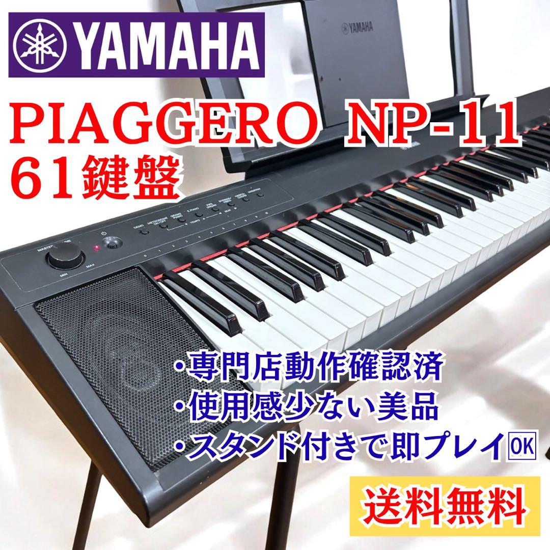 Yamaha Keyboard Electronic Piano Np-11 61