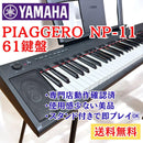 Yamaha Keyboard Electronic Piano Np-11 61