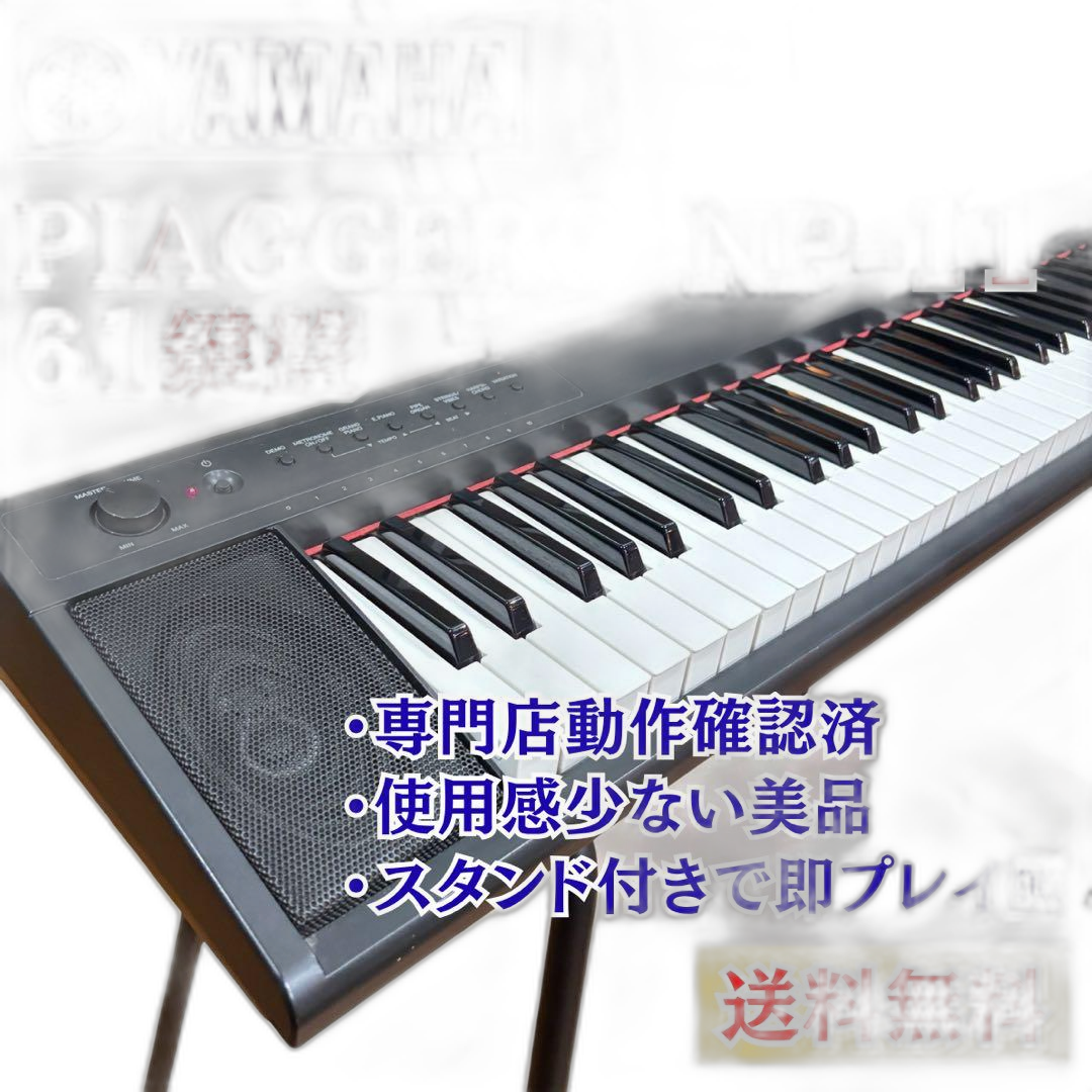 Yamaha Keyboard Electronic Piano Np-11 61