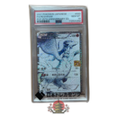 Pokemon Card Game Psa10 25Th Anniversary