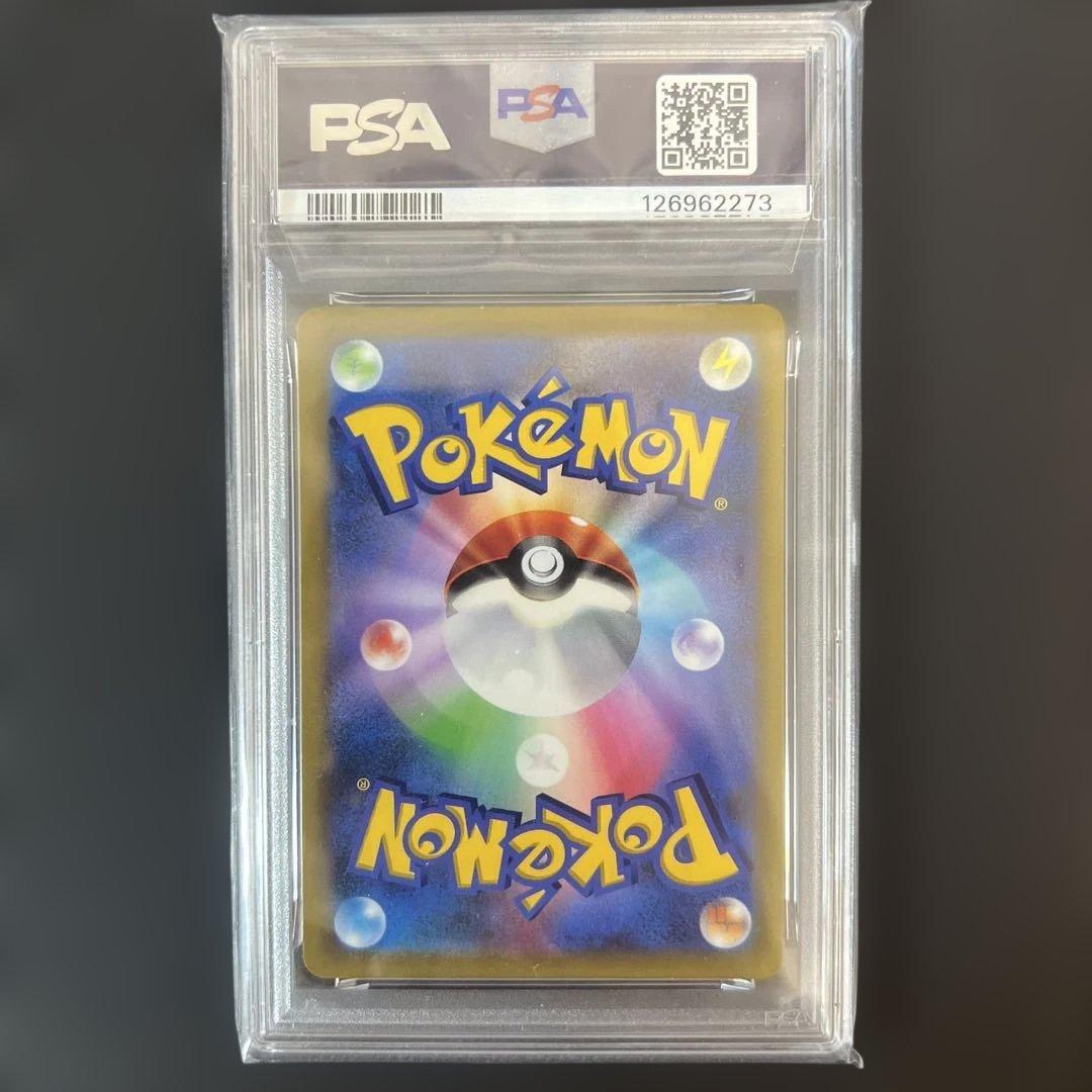Pokemon Card Game Psa10 Vmax Promo(265/S-P)