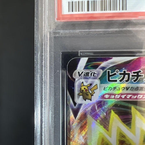 Pokemon Card Game Psa10 Vmax Promo(265/S-P)