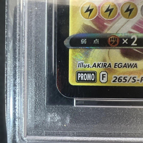 Pokemon Card Game Psa10 Vmax Promo(265/S-P)