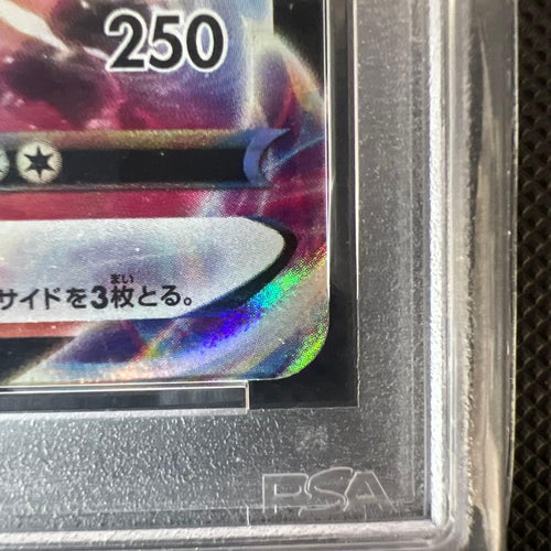 Pokemon Card Game Psa10 Vmax Promo(265/S-P)