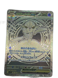 Pokemon Card Game Ex Mur