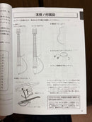 Yamaha Acoustic Guitar Slg200S